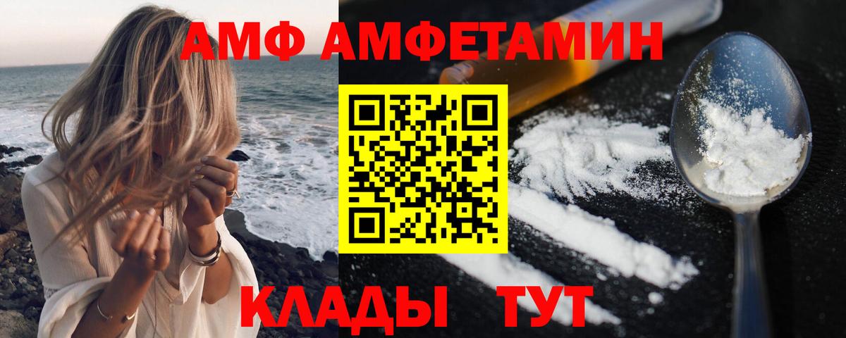 Амфетамин Розовый Гусиноозёрск