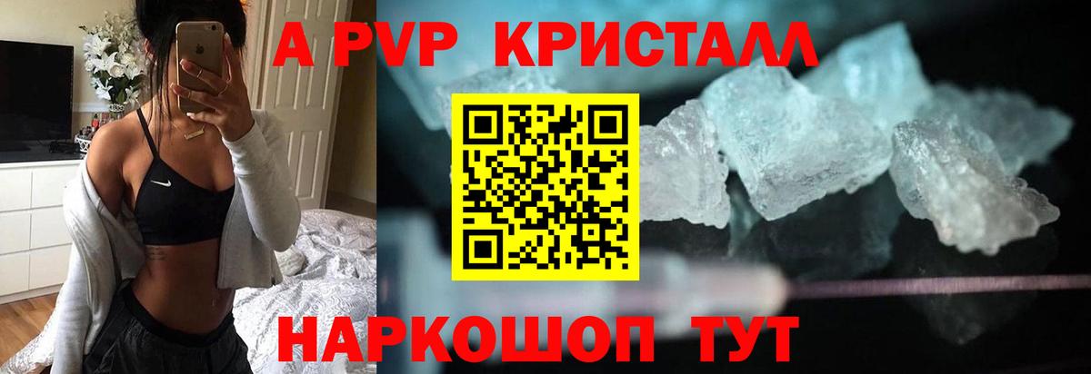 А ПВП Соль Гусиноозёрск