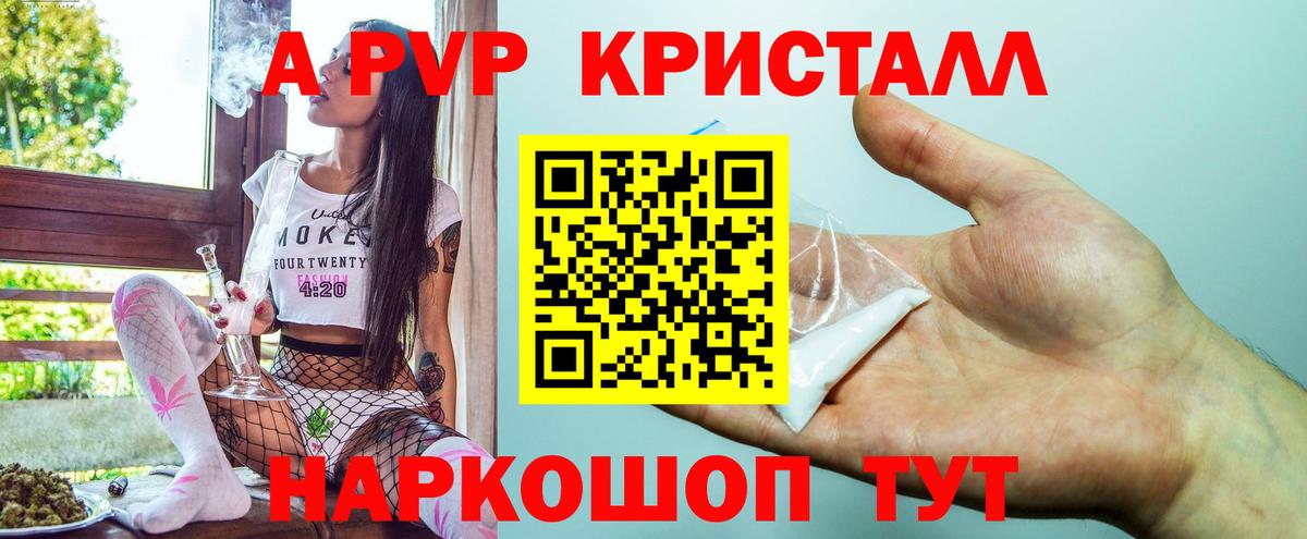 A PVP крисы CK  Alfa_PVP  Гусиноозёрск  Вход с VPN  Alpha PVP СК  A-PVP СК 