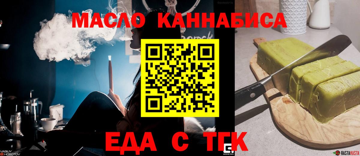 Печенье с ТГК конопля Гусиноозёрск