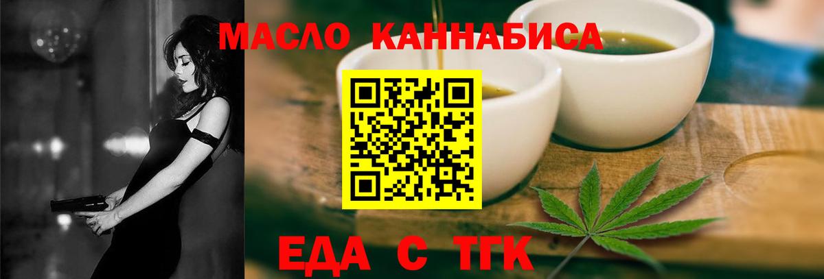 Гусиноозёрск  Еда ТГК конопля  Вход с VPN 