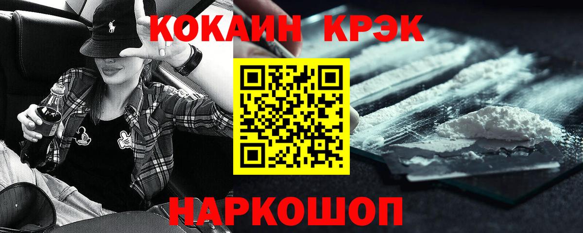 Гусиноозёрск  COCAIN  Вход с VPN  КОКАИН Columbia 