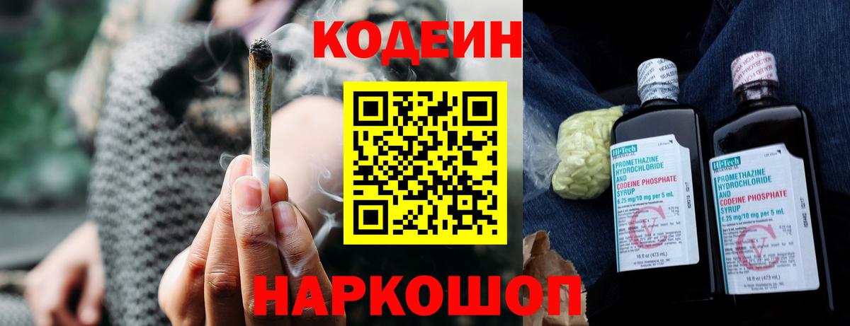 Гусиноозёрск  Кодеиновый сироп Lean напиток Lean (лин)  Вход с VPN  Codein напиток Lean (лин) 