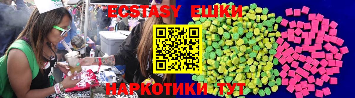 Ecstasy  Вход с VPN  Гусиноозёрск  Экстази VHQ  Экстази mix 