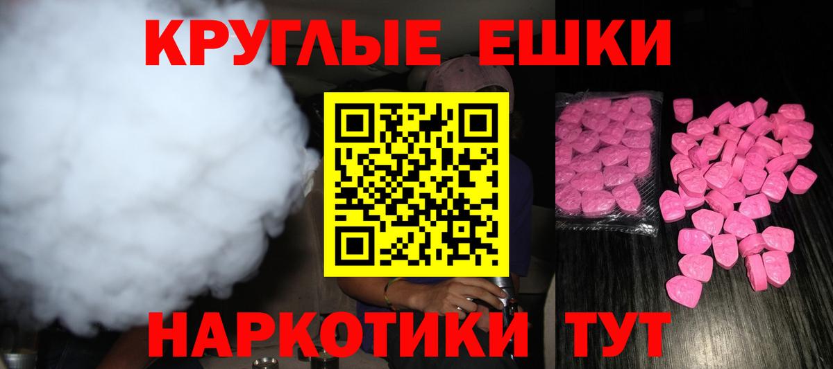 Экстази диски Гусиноозёрск