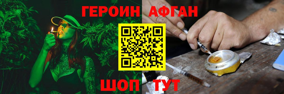 Гусиноозёрск  Героин Heroin  Героин  Вход с VPN 