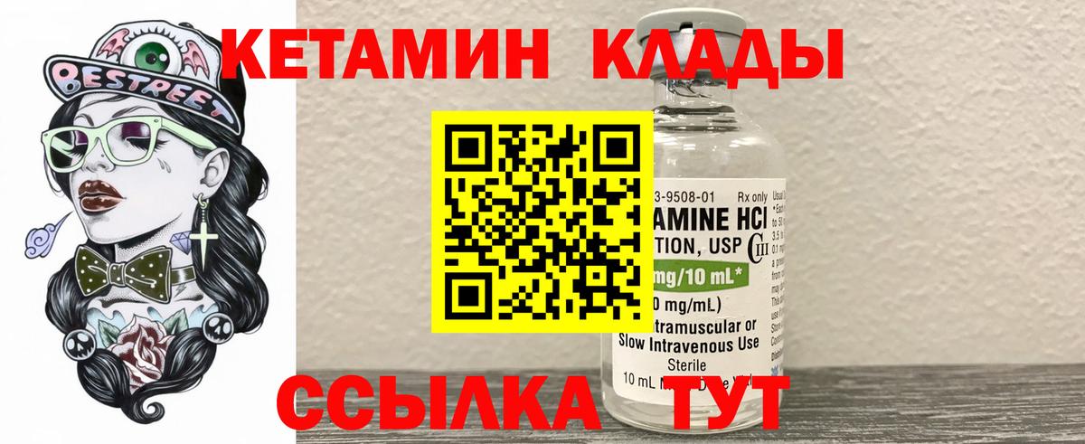 Гусиноозёрск  мориарти формула  КЕТАМИН ketamine  Вход с VPN  Кетамин ketamine 