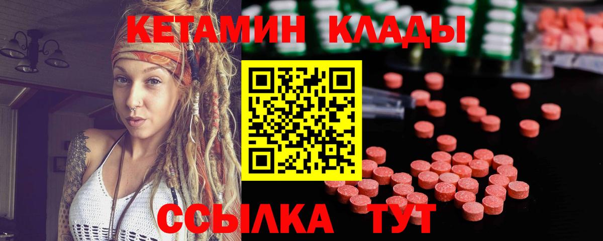 Кетамин VHQ Гусиноозёрск
