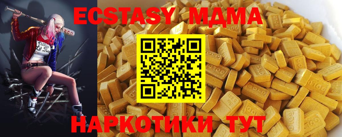 MDMA  Вход с VPN  МДМА VHQ  Гусиноозёрск  МДМА Molly 