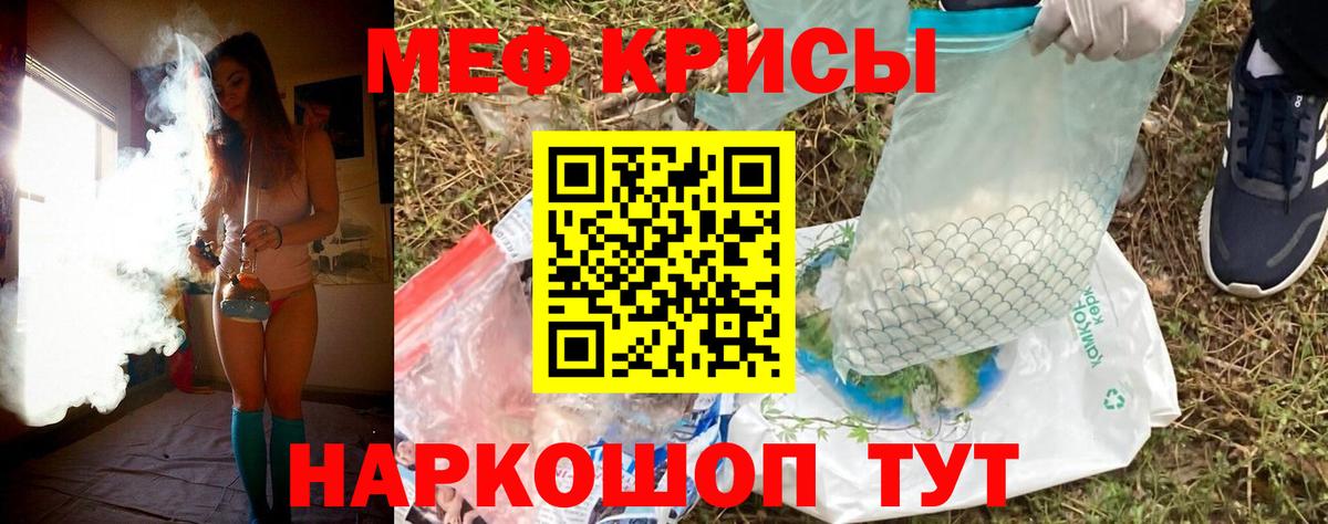 МЯУ-МЯУ  Мефедрон 4 MMC  МЯУ-МЯУ  Гусиноозёрск  МЕФ мука  Вход с VPN 