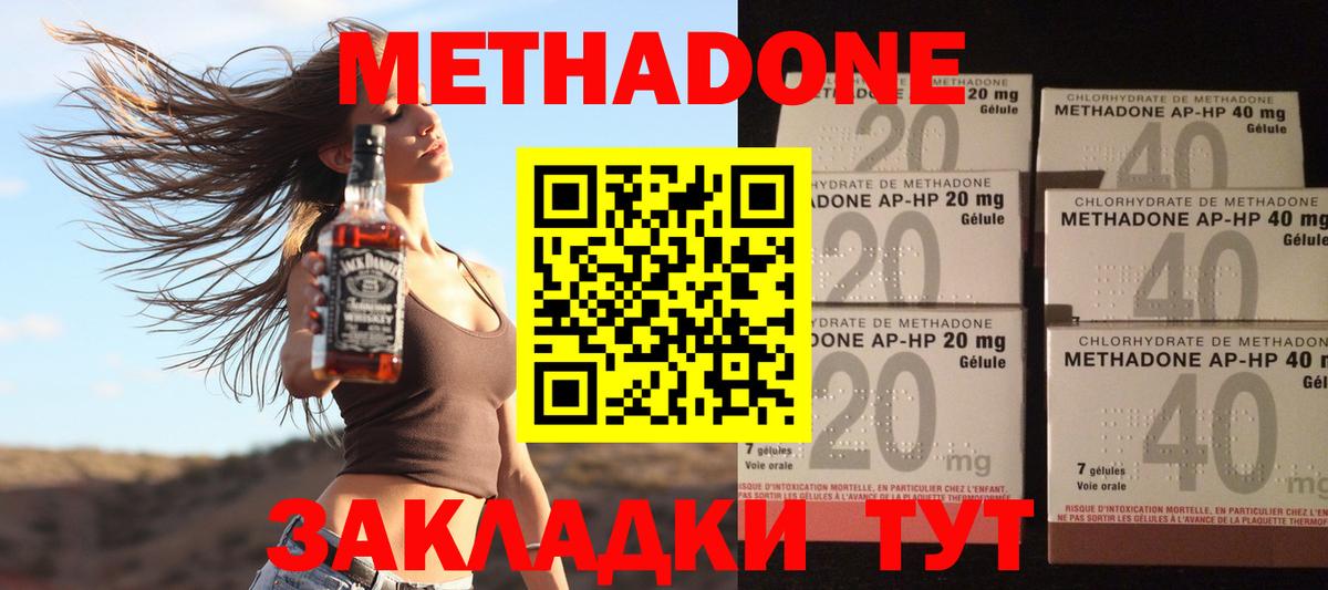 МЕТАДОН белоснежный  Метадон кристалл  Гусиноозёрск  Вход с VPN 