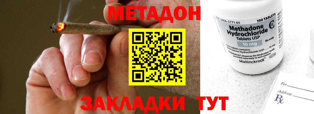 Метадон VHQ Гусиноозёрск