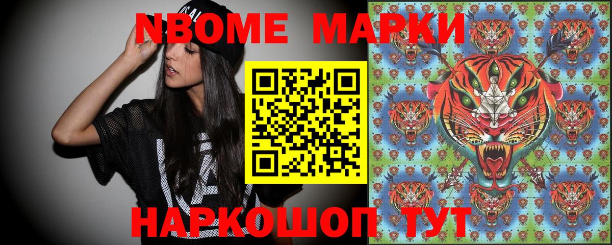 Гусиноозёрск  Марки N-bome  Вход с VPN  Марки NBOMe 1,5мг  Марки NBOMe 1,5мг 