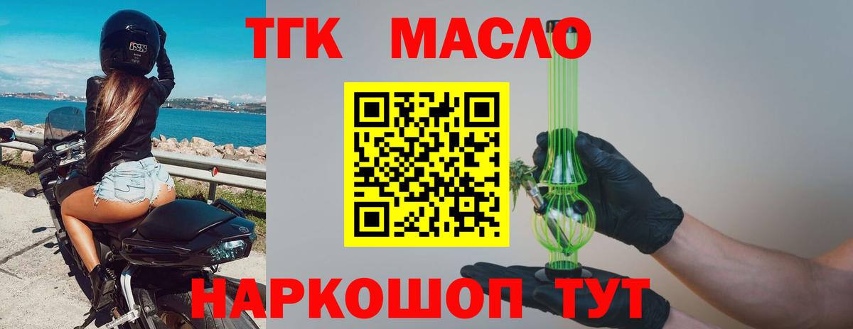 ТГК вейп  Вход с VPN  Гусиноозёрск 